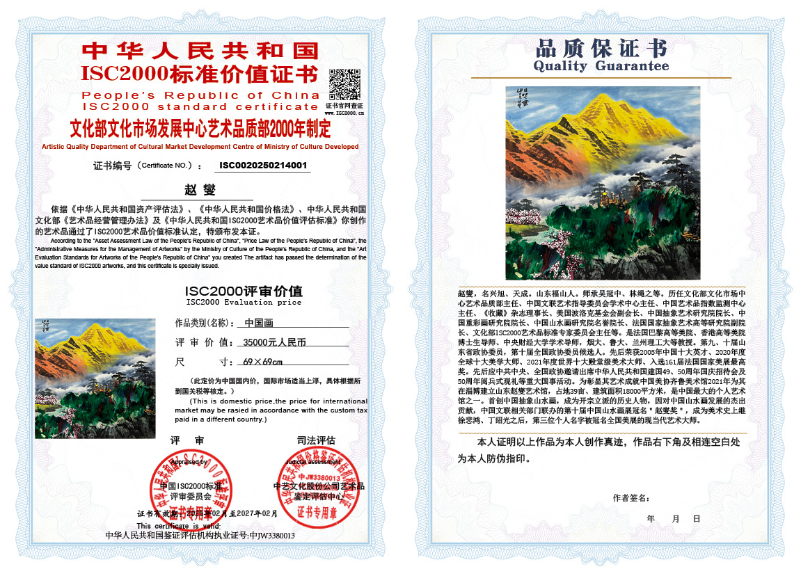 赵燮001《中国画》