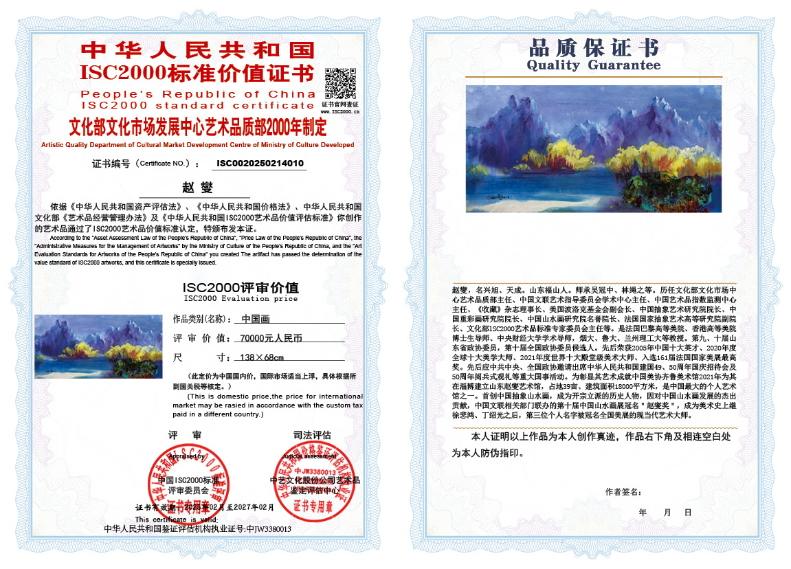 赵燮010《中国画》