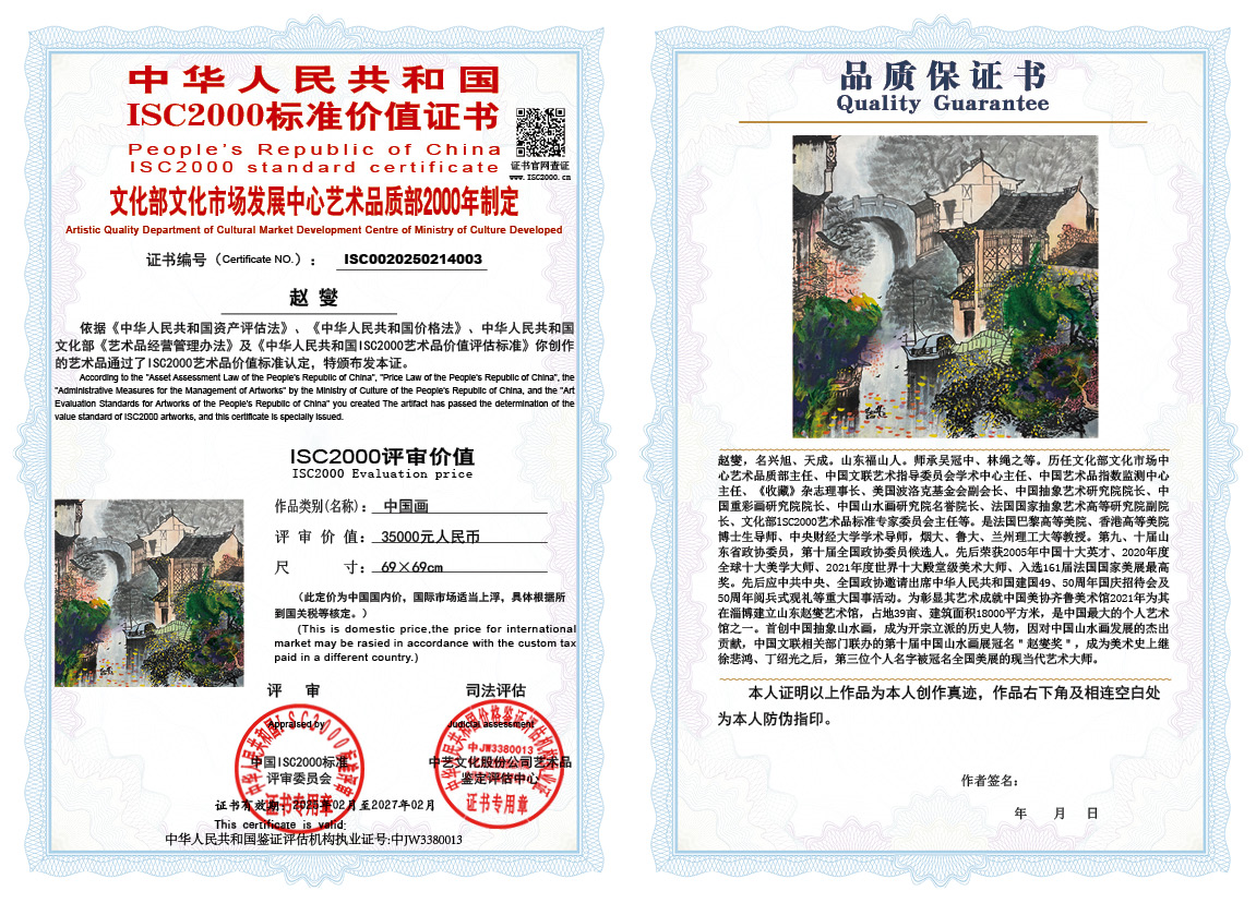 赵燮003《中国画》