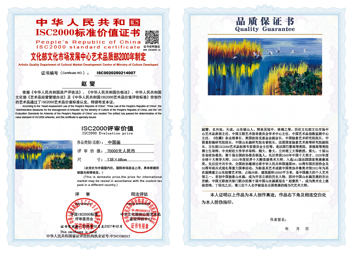 赵燮007《中国画》