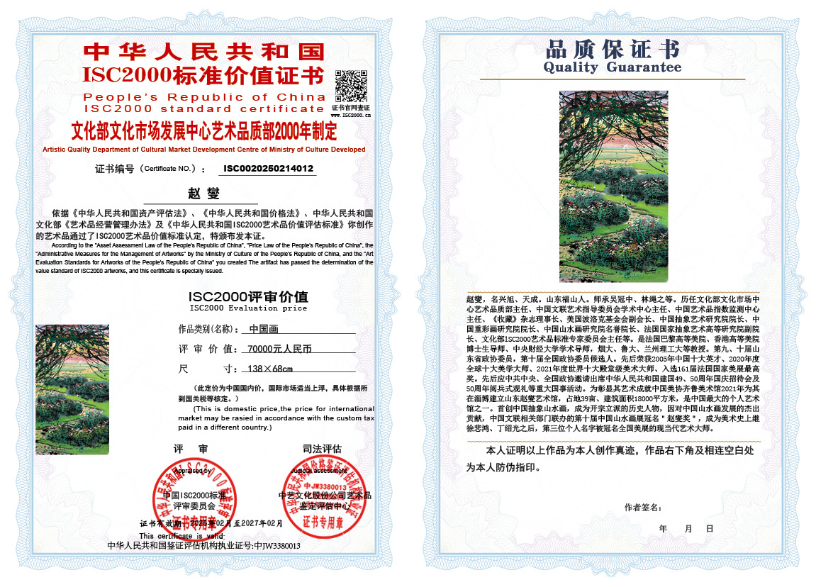 赵燮012《中国画》