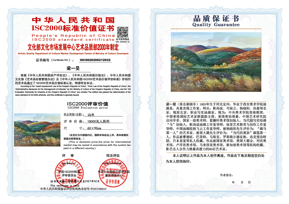 梁一旻032《山水》