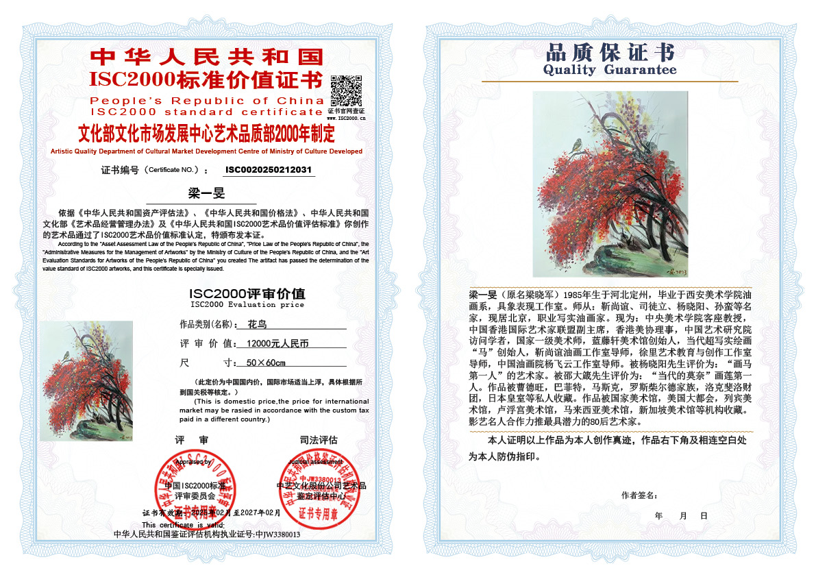 梁一旻031《花鸟》