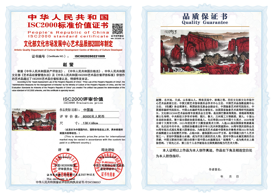 赵燮009《中国画》