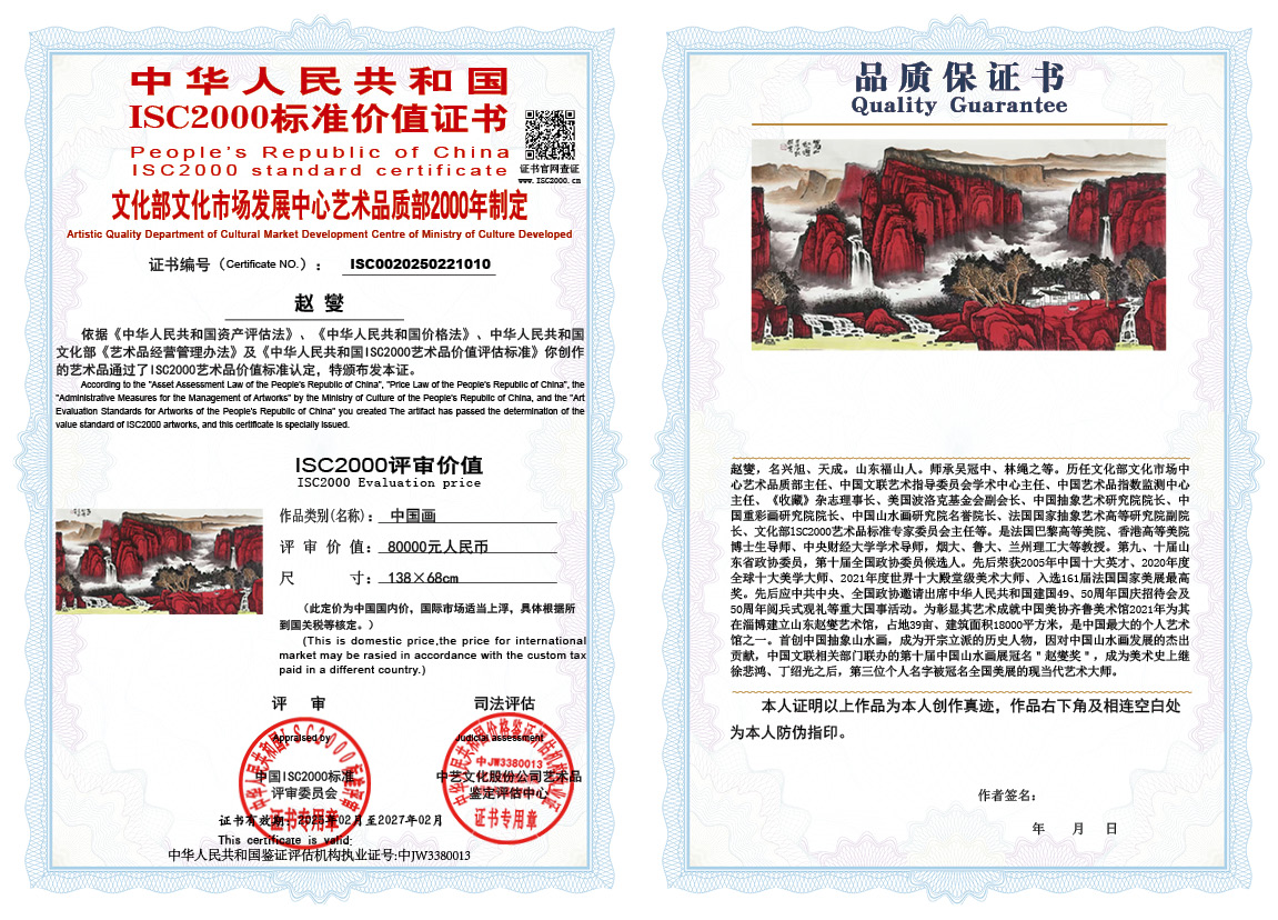 赵燮010《中国画》