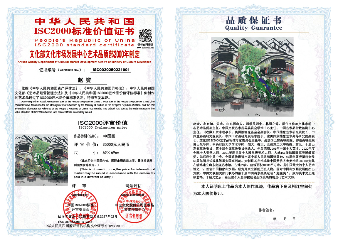 赵燮001《中国画》