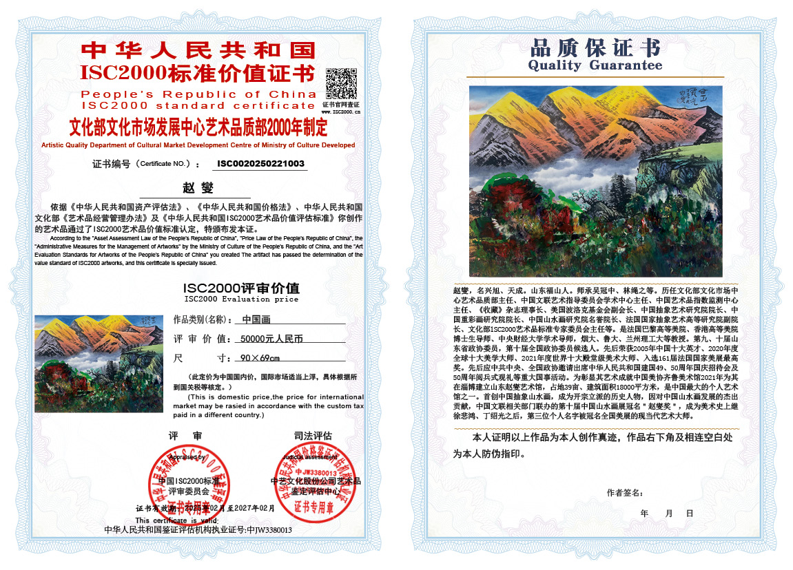 赵燮003《中国画》