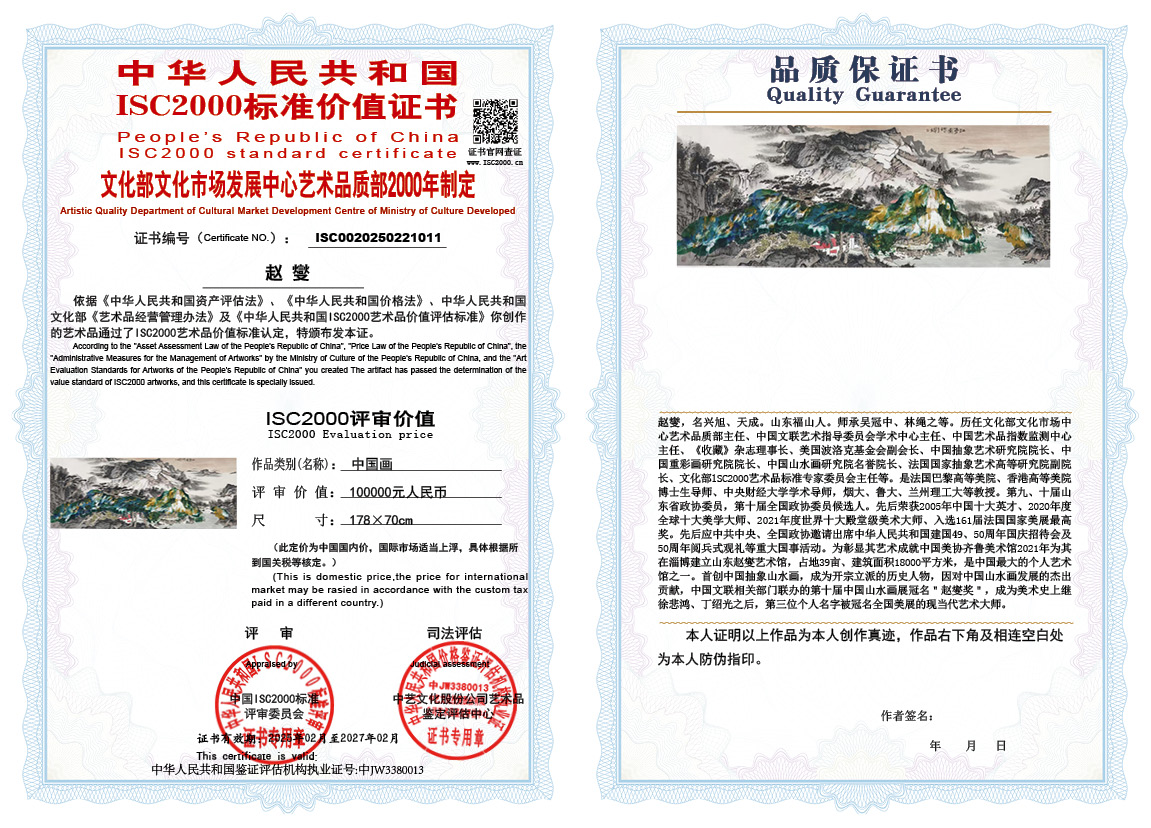 赵燮011《中国画》