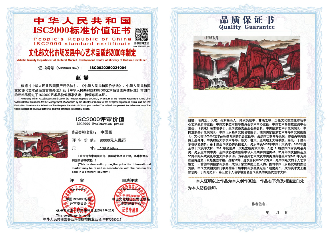 赵燮004《中国画》