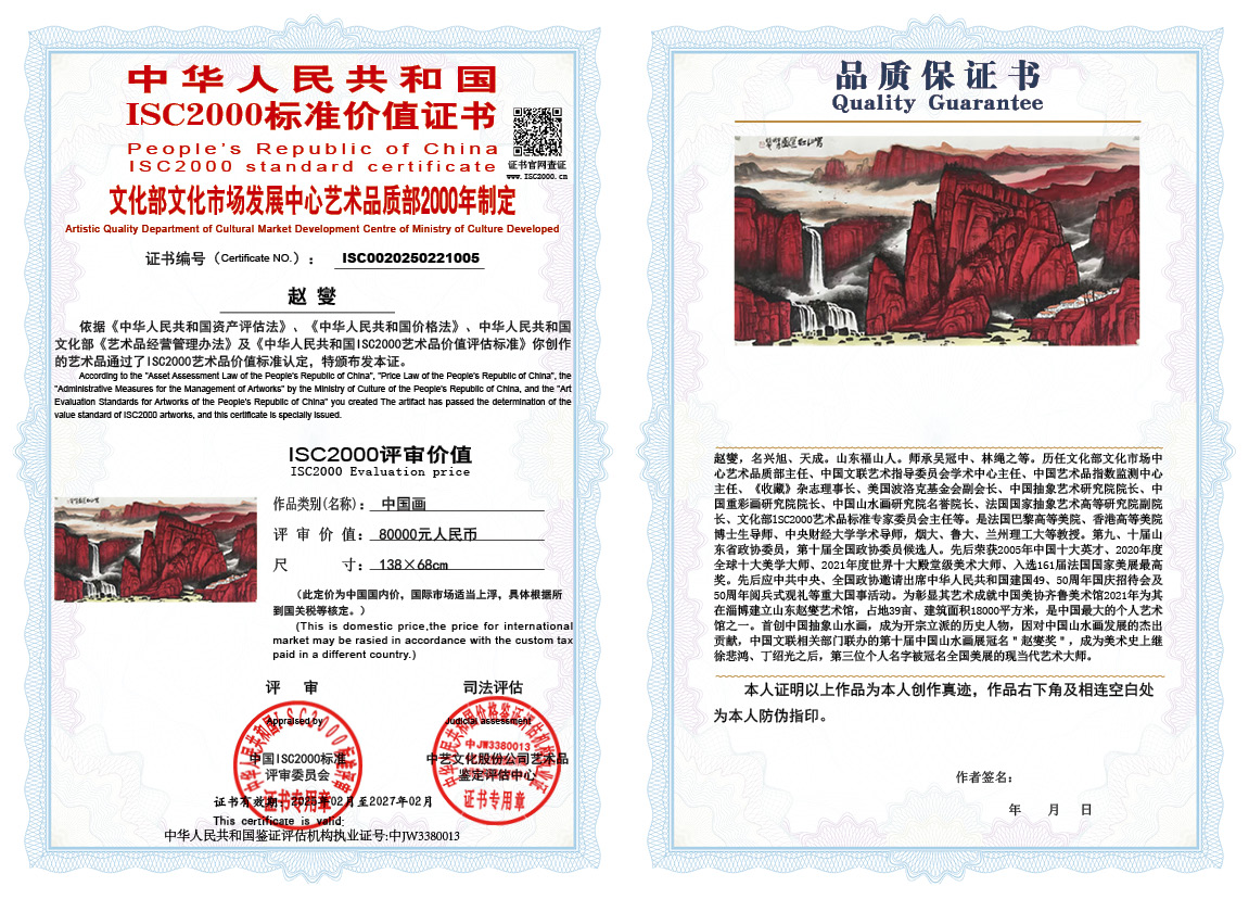 赵燮005《中国画》