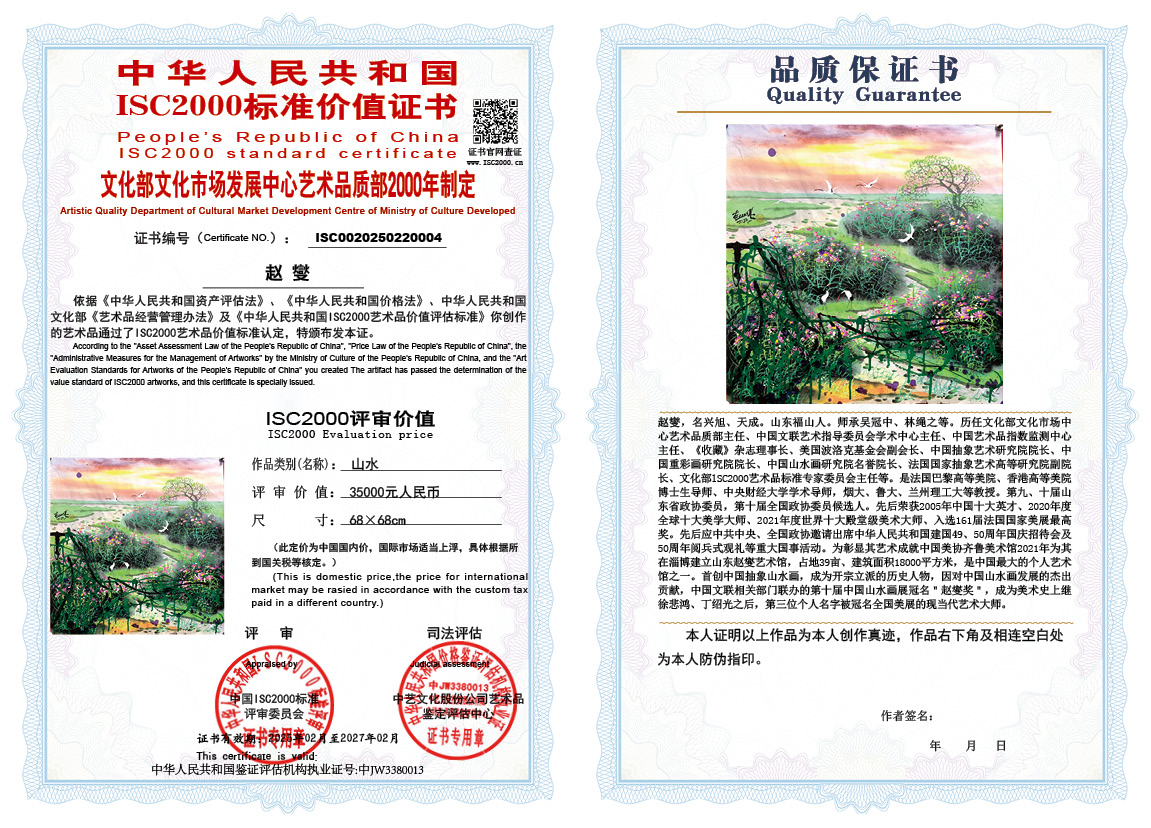 赵燮004《山水》