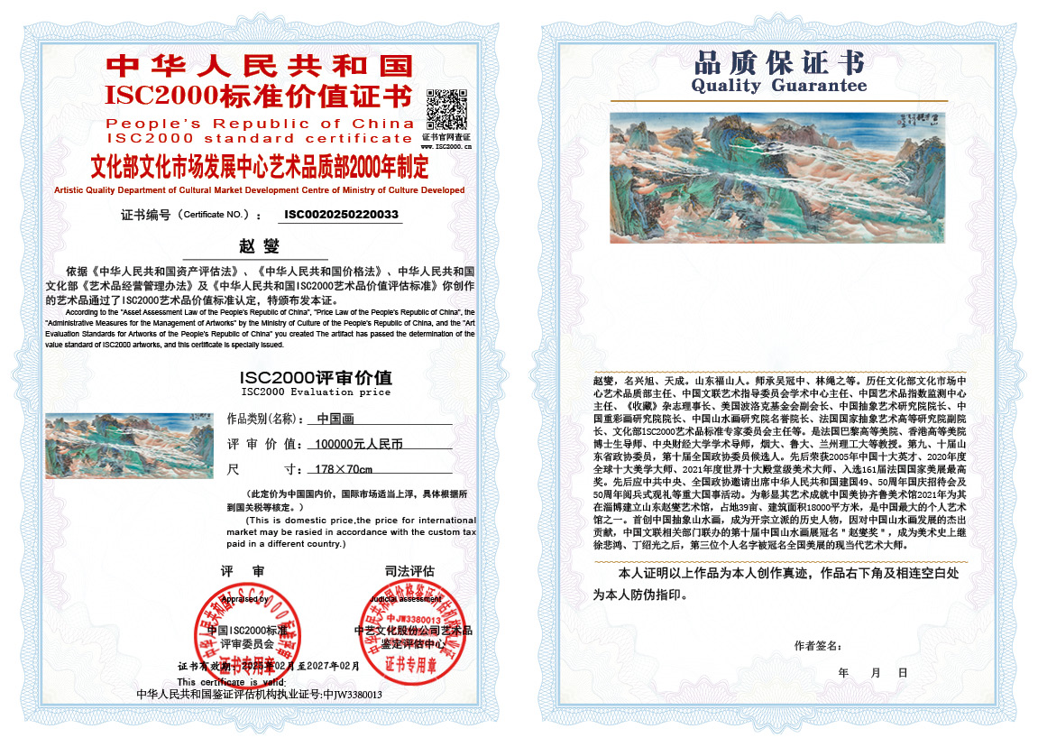 赵燮033《中国画》