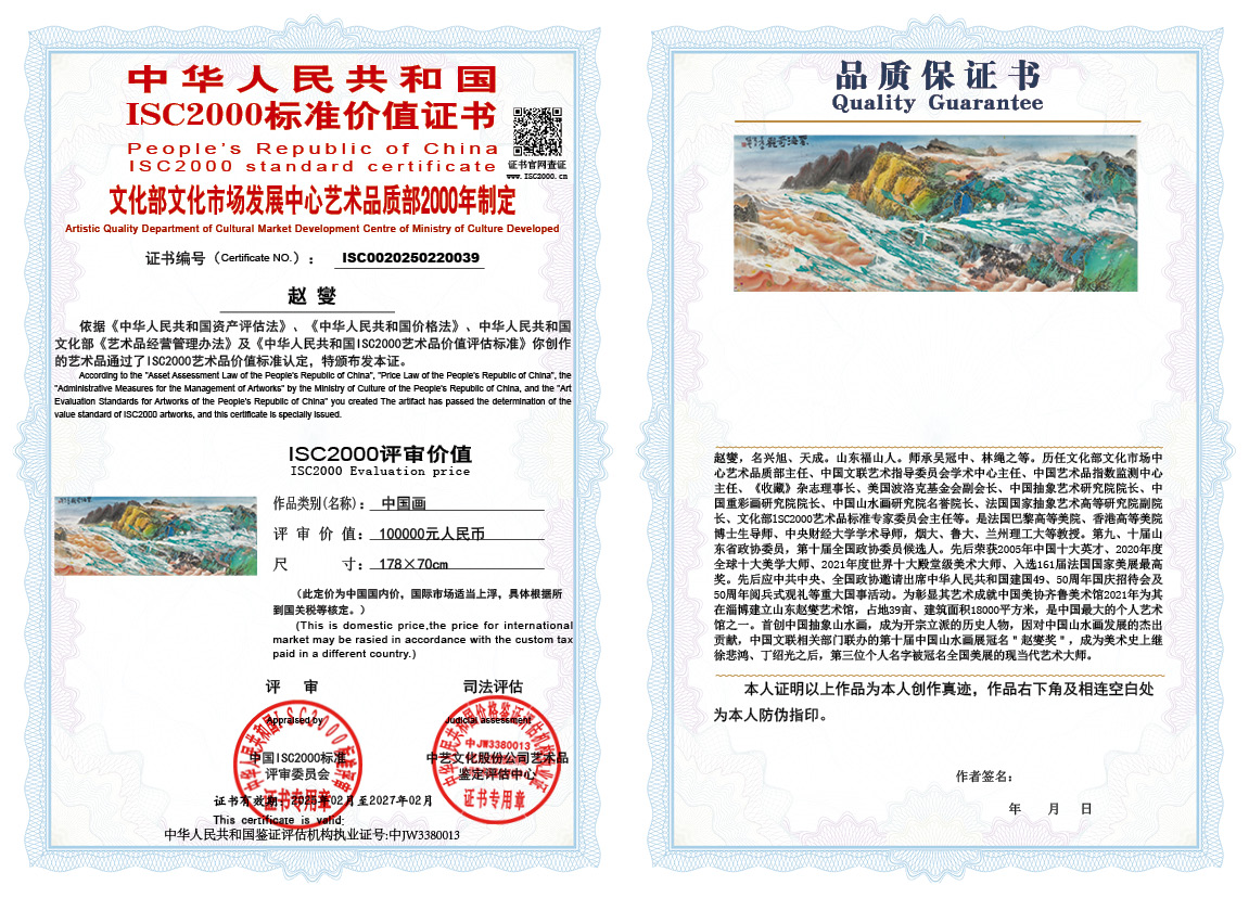 赵燮039《中国画》