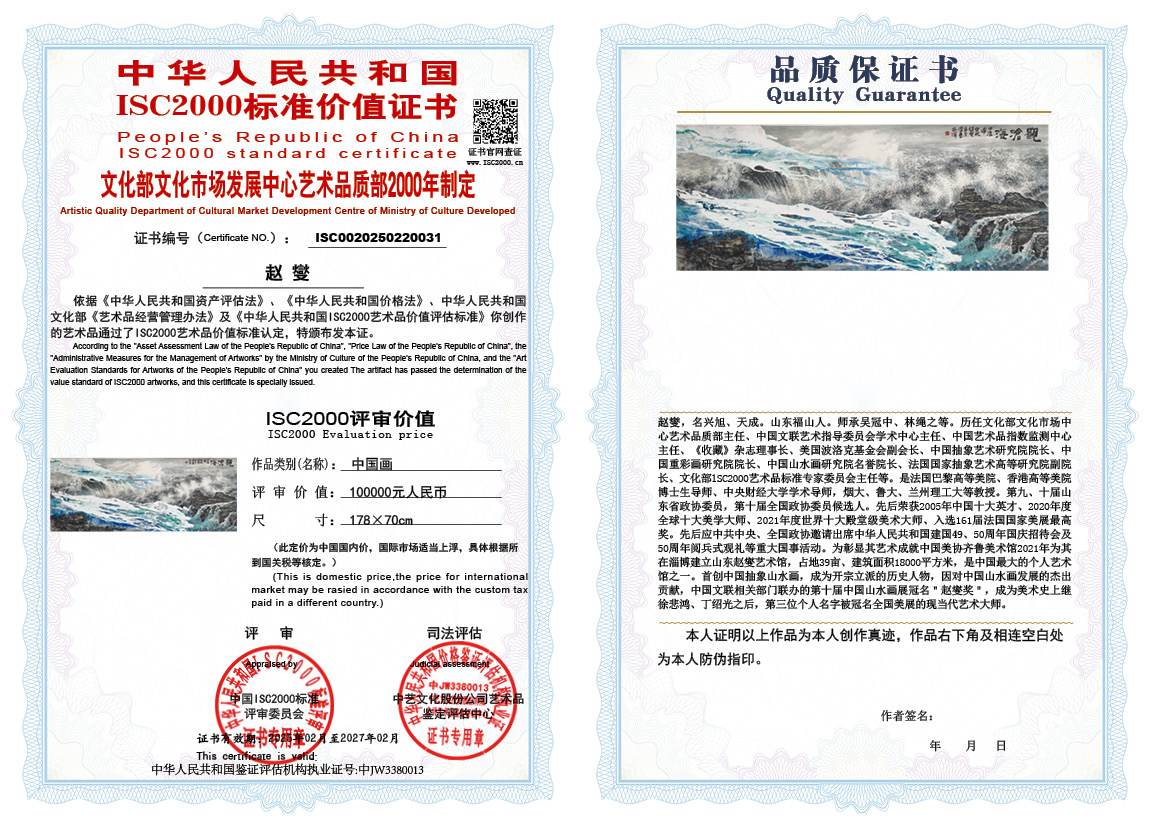 赵燮031《中国画》