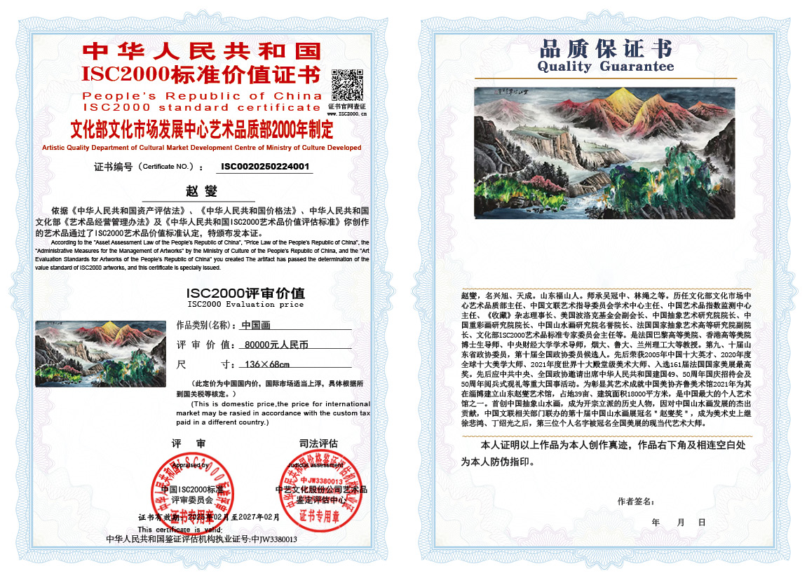 赵燮001《中国画》