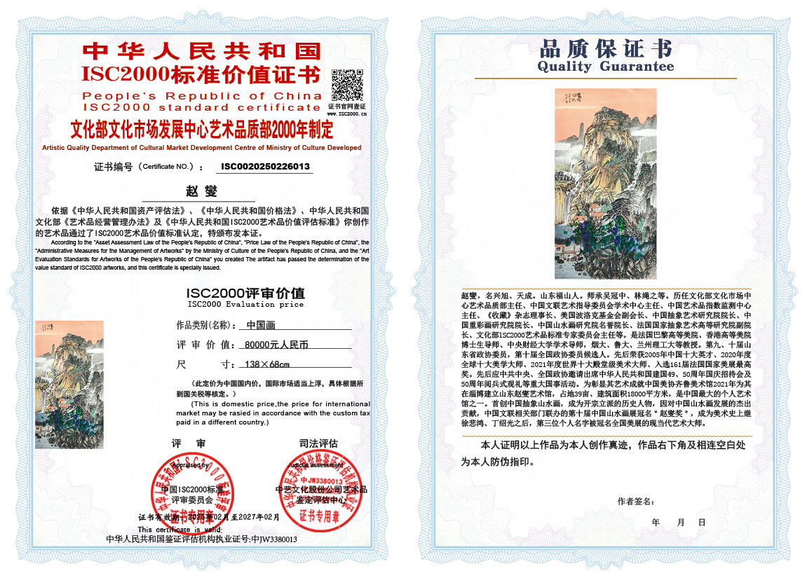 赵燮013《中国画》