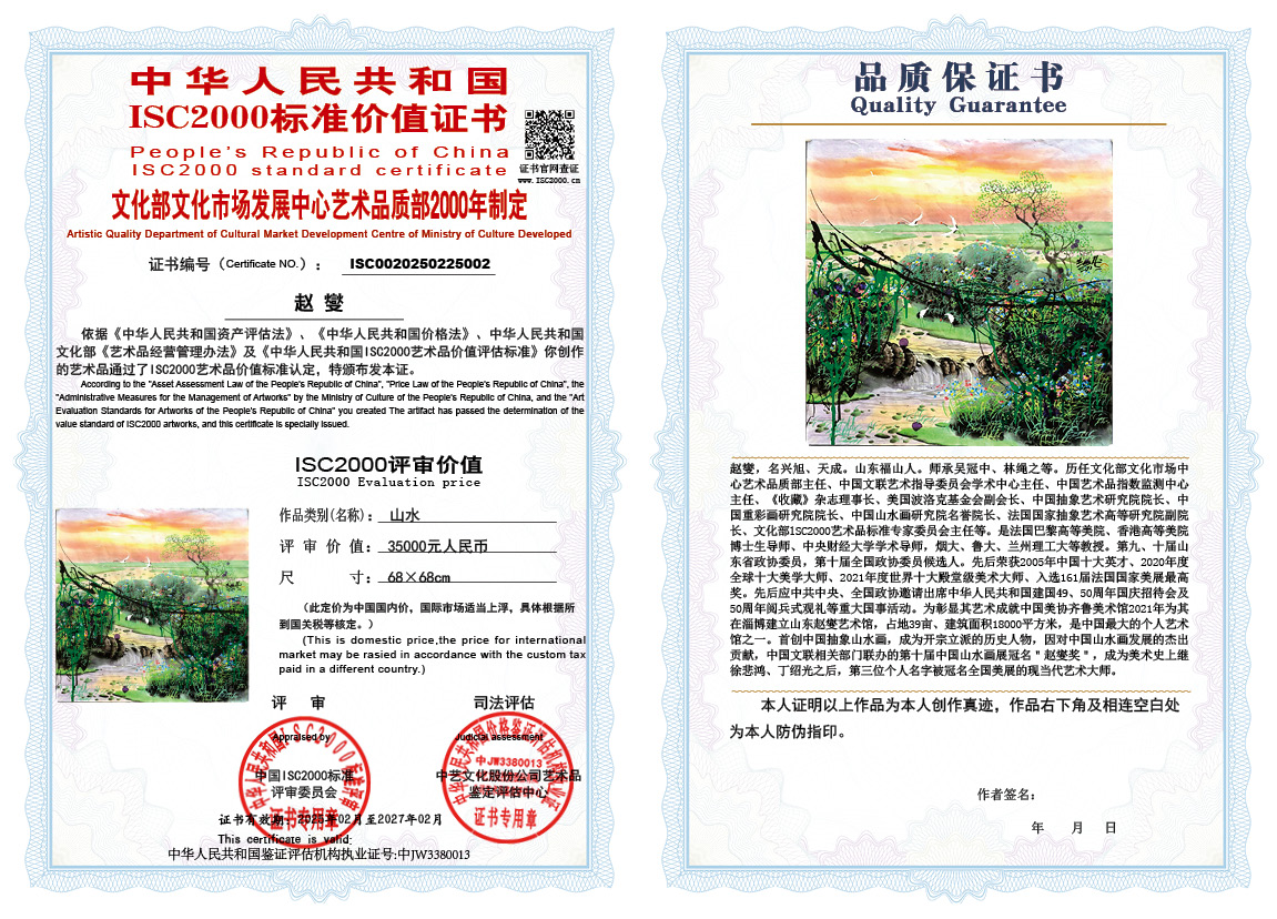 赵燮002《山水》