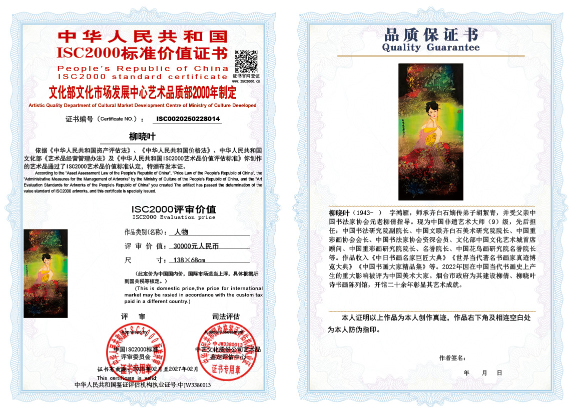 柳晓叶014《人物》