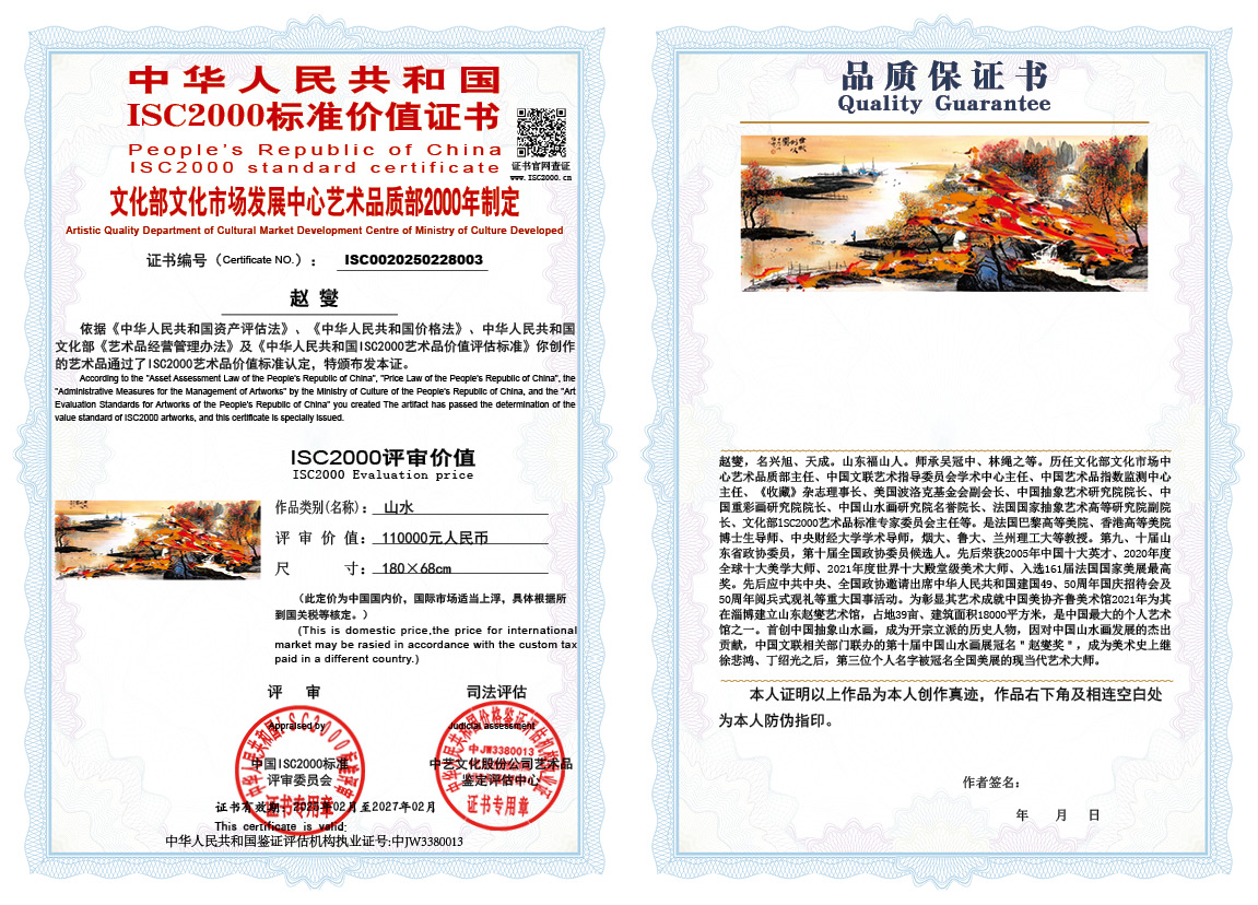 赵燮003《山水》