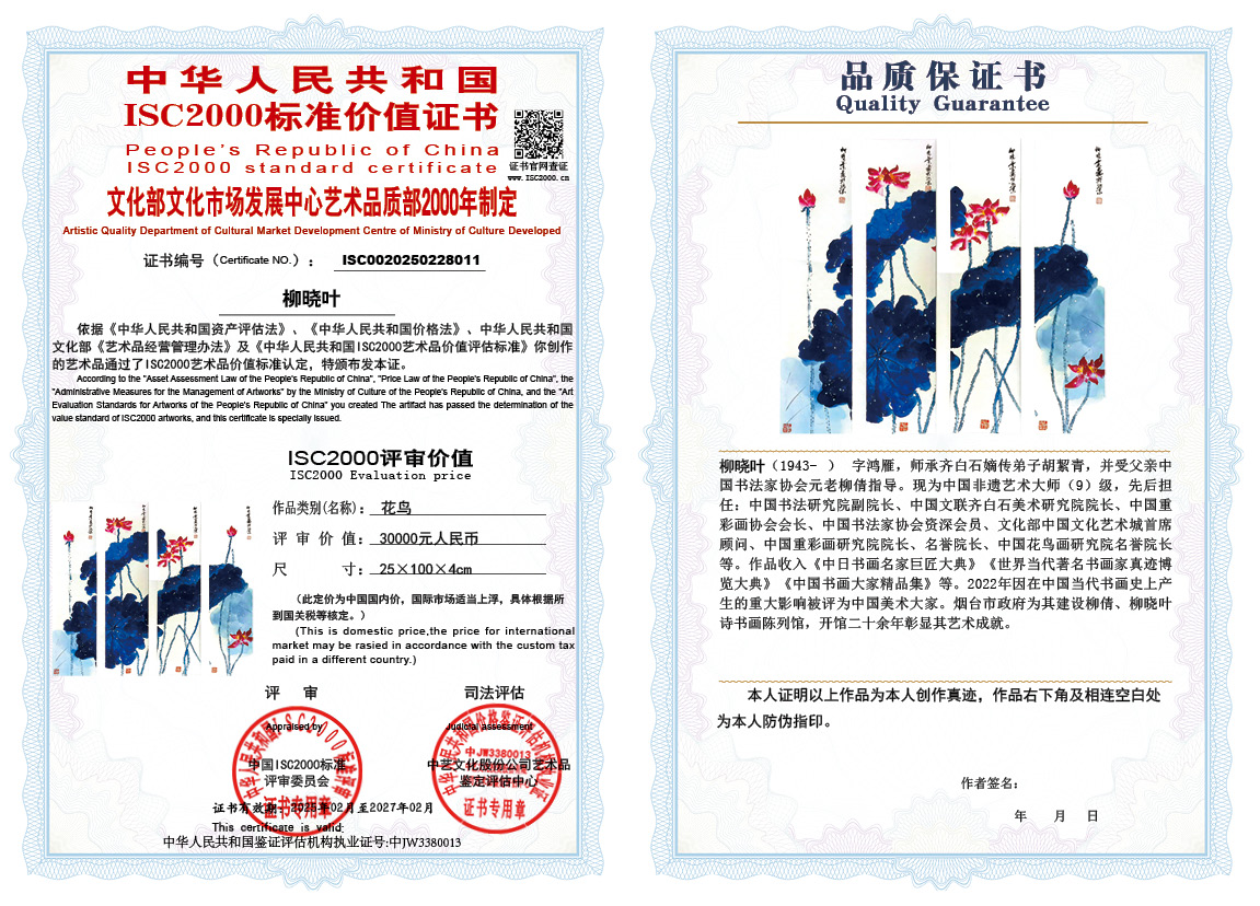 柳晓叶011《花鸟》