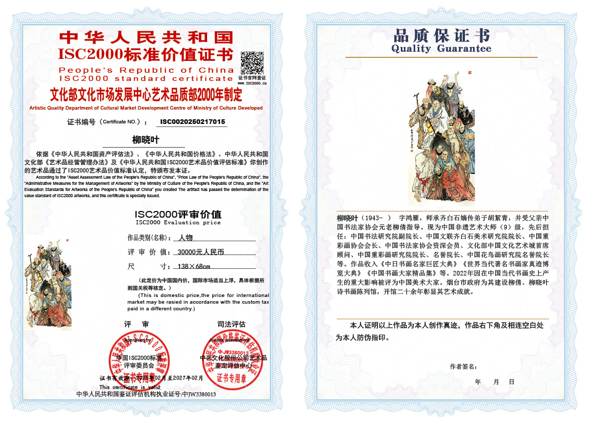 柳晓叶015《人物》