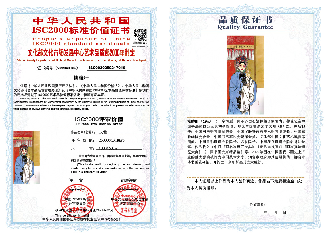 柳晓叶010《人物》