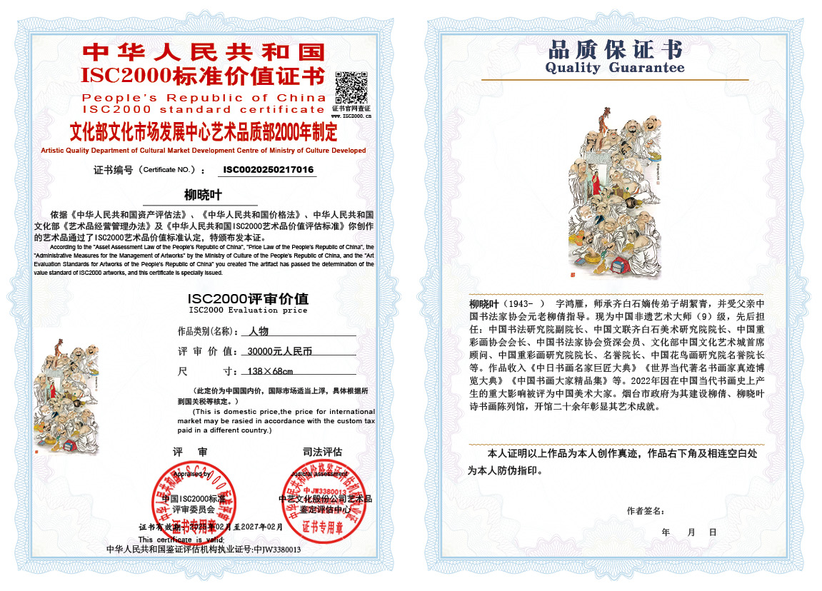 柳晓叶016《人物》