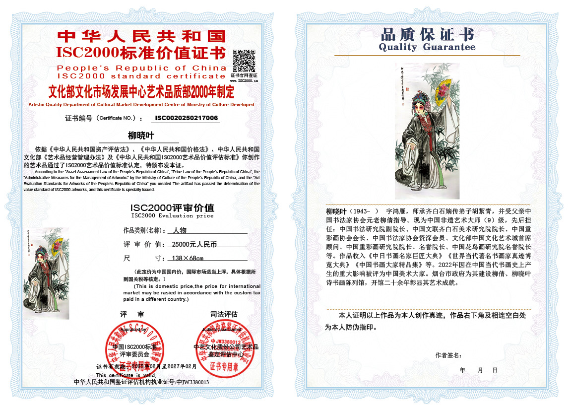 柳晓叶006《人物》