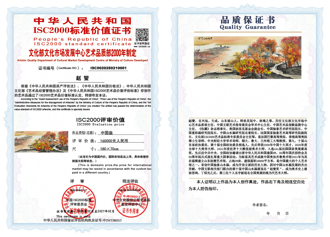 赵燮001《中国画》