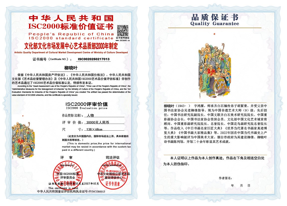 柳晓叶013《人物》