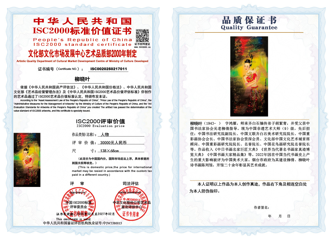 柳晓叶011《人物》