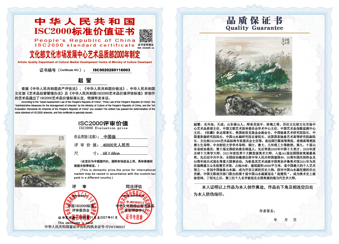 赵燮003《中国画》