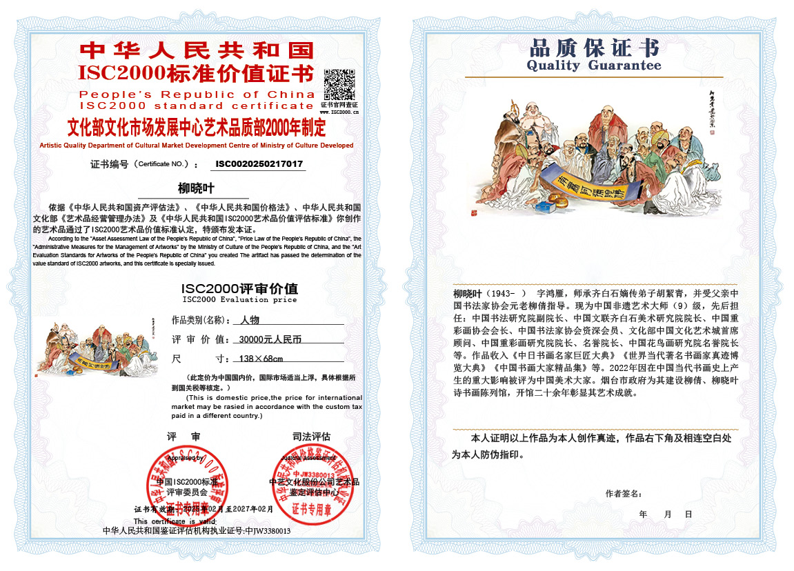 柳晓叶017《人物》