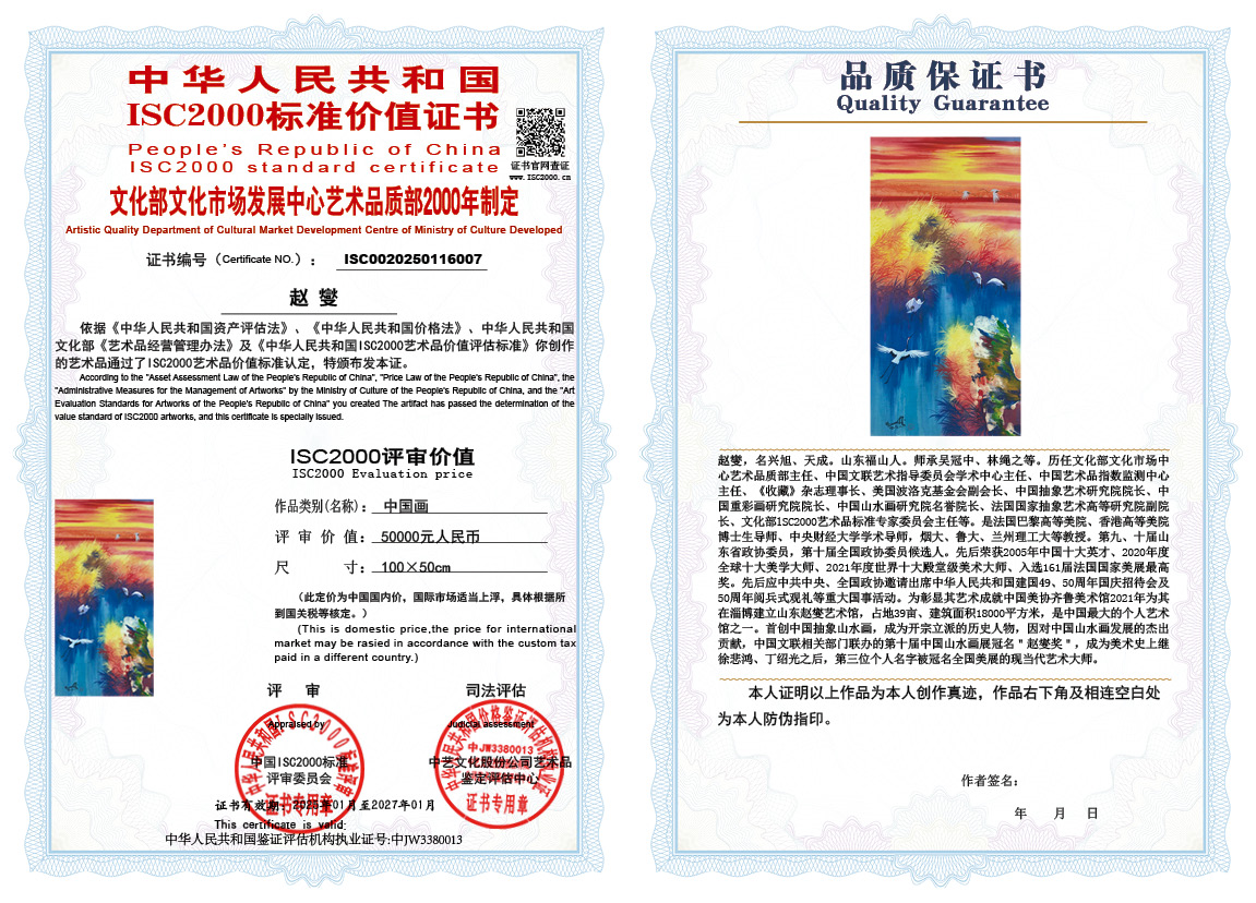 赵燮007《中国画》