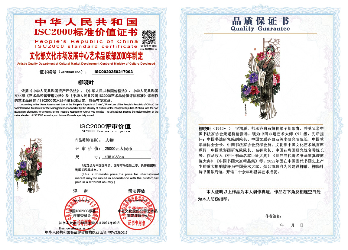 柳晓叶003《人物》