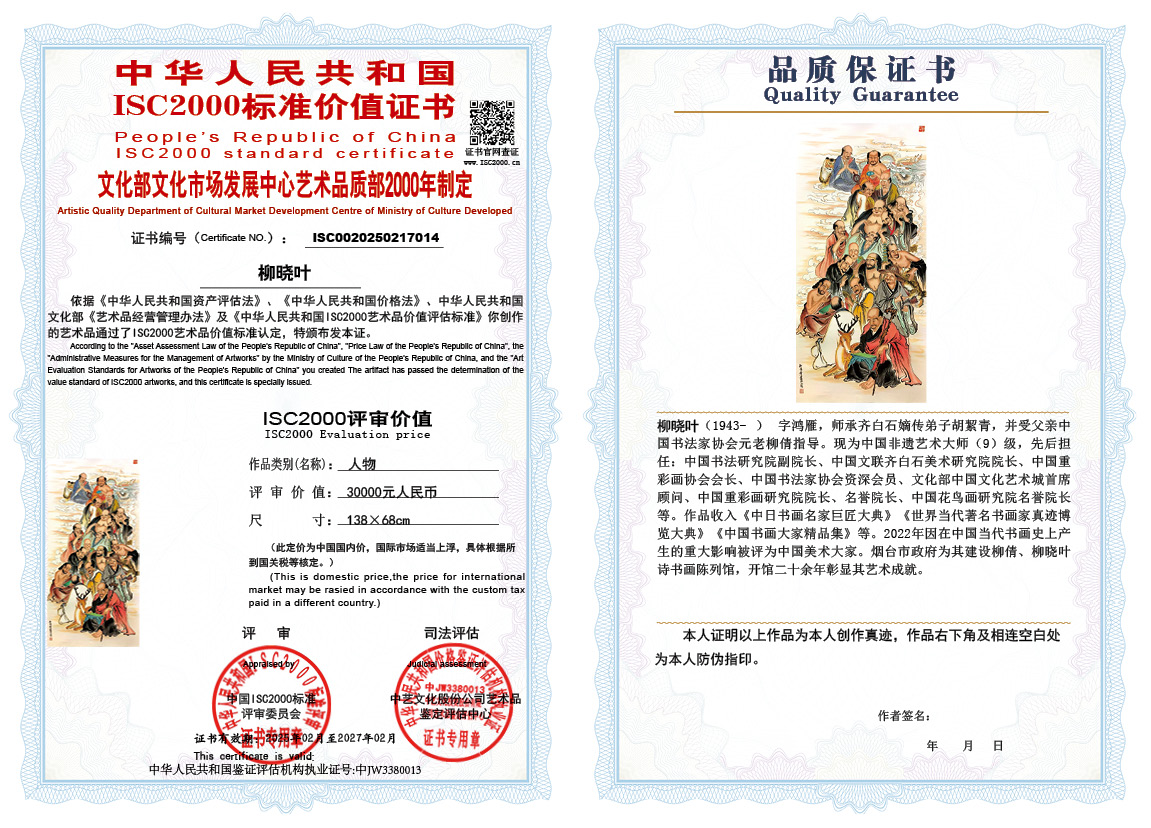 柳晓叶014《人物》