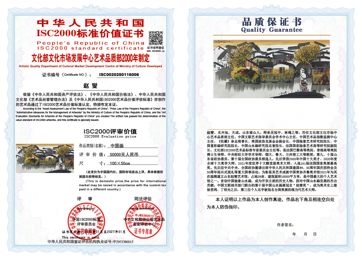 赵燮006《中国画》