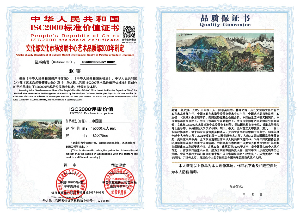 赵燮002《中国画》