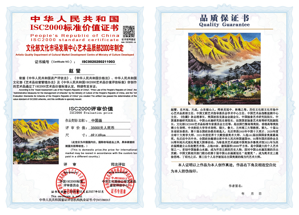 赵燮003《中国画》