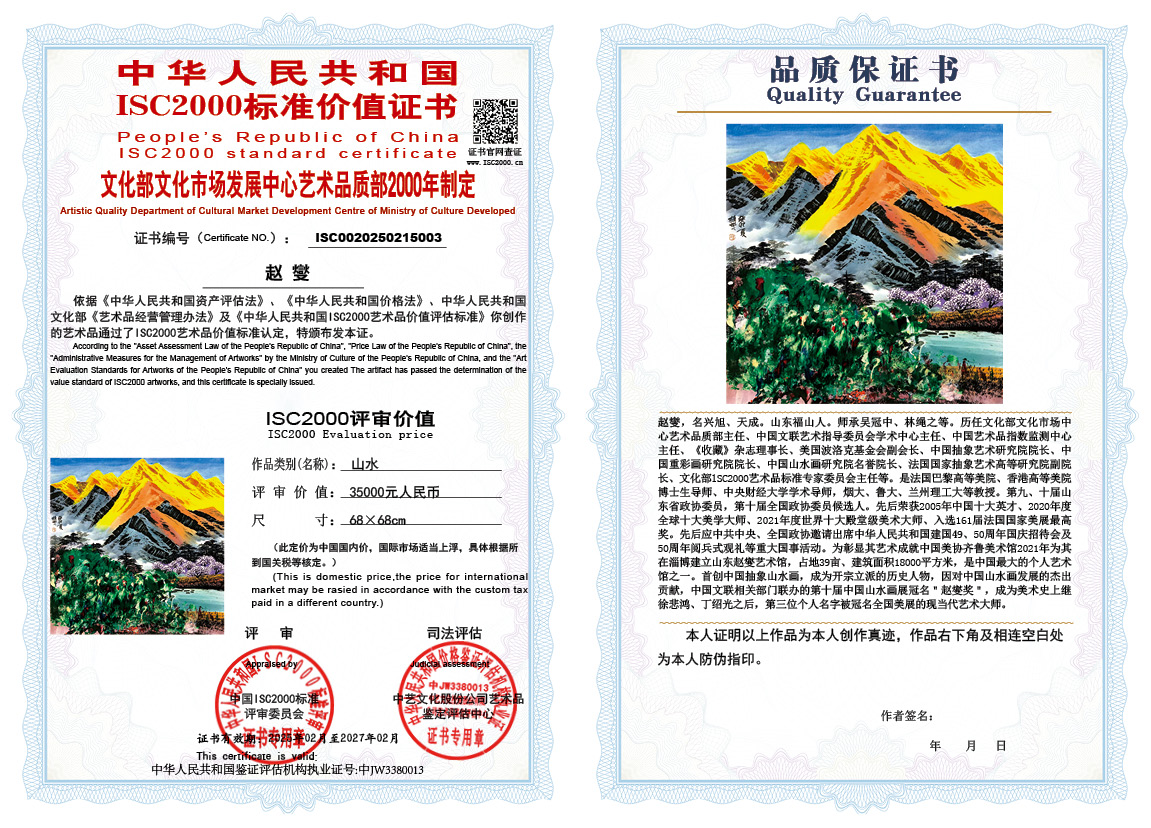 赵燮003《山水》