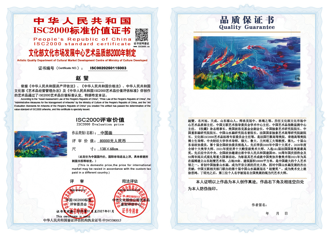 赵燮003《中国画》