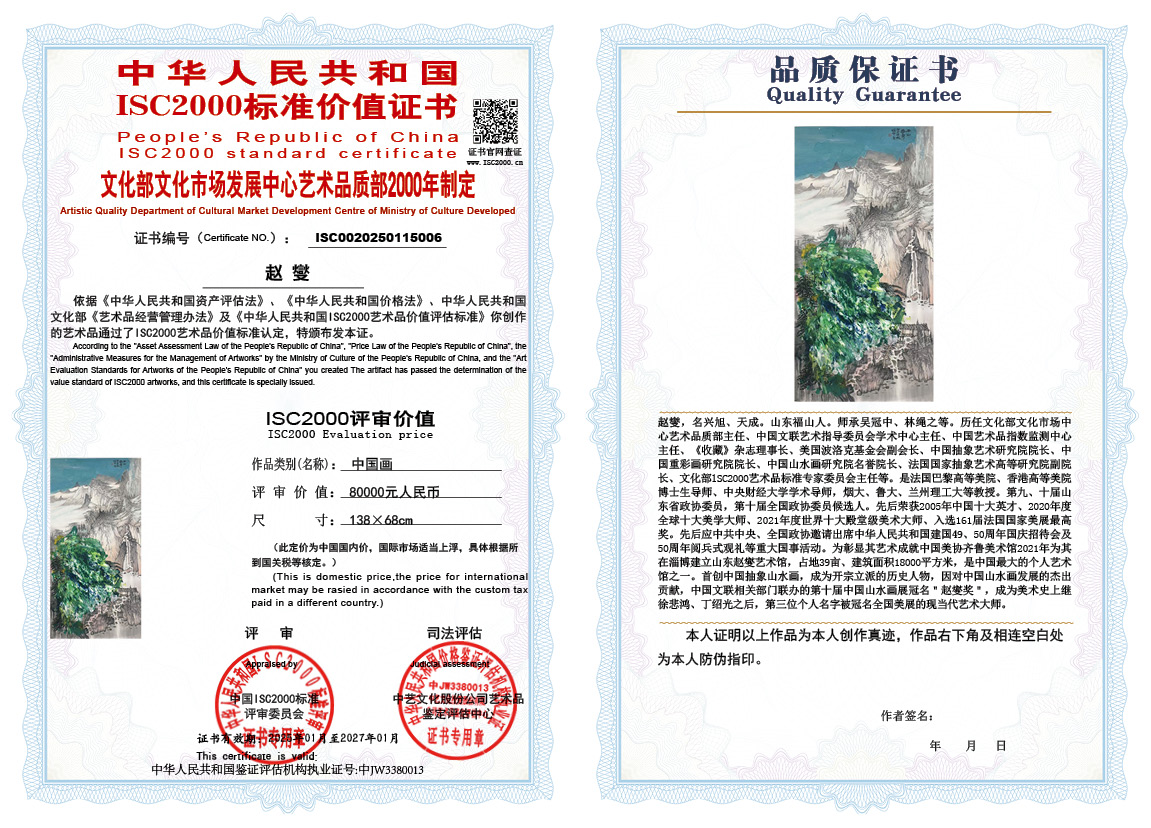 赵燮006《中国画》