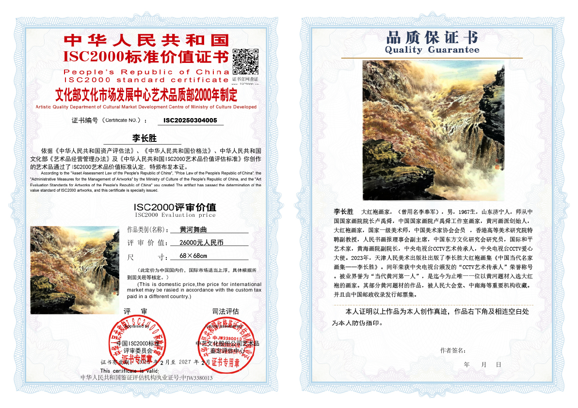 李长胜《黄河舞曲》