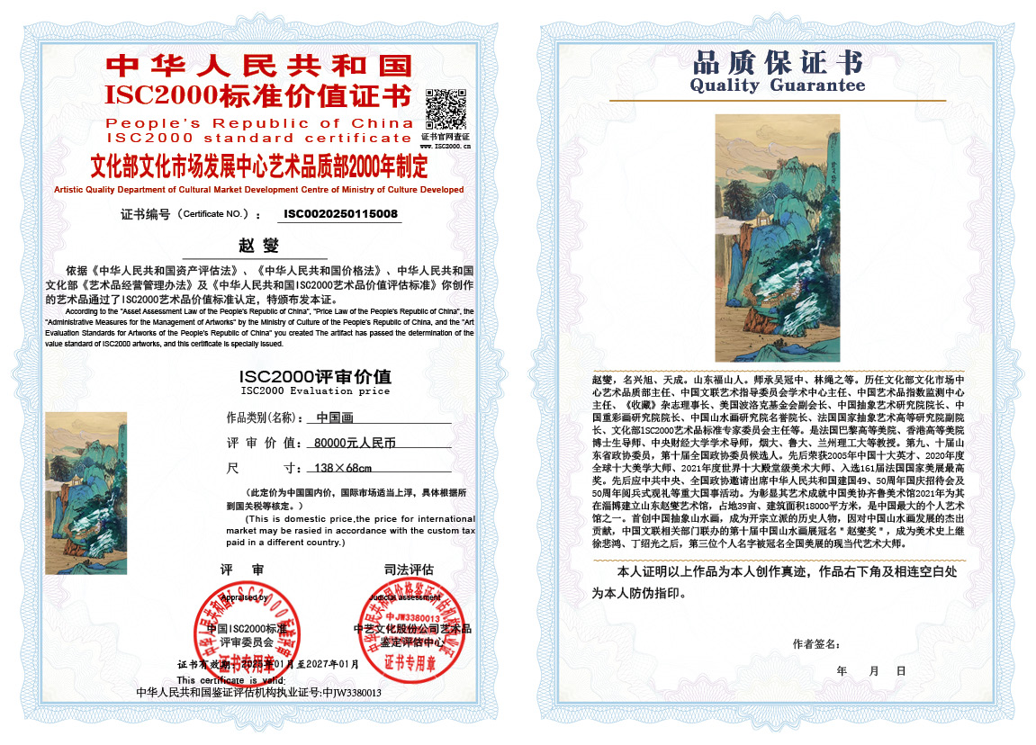 赵燮008《中国画》