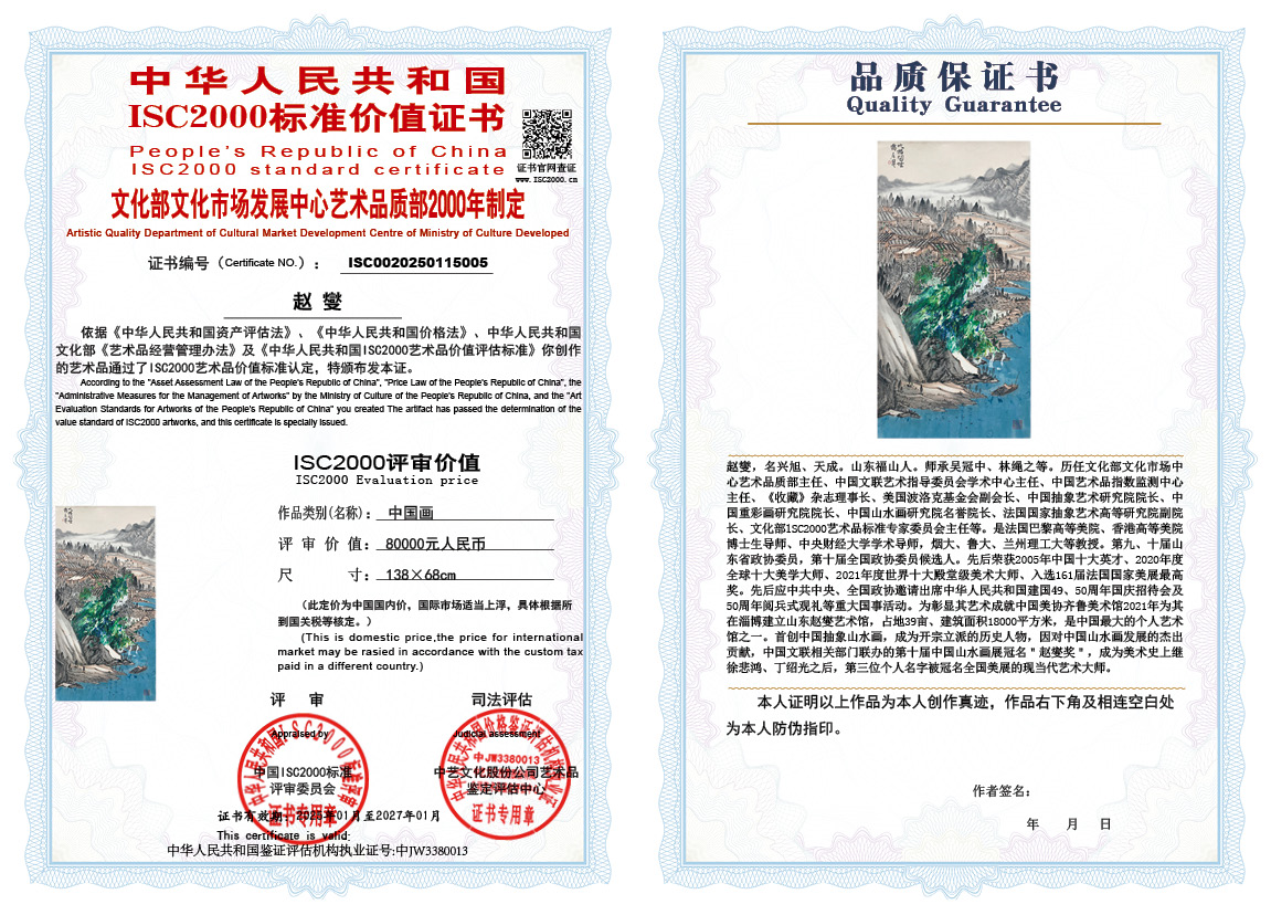 赵燮005《中国画》