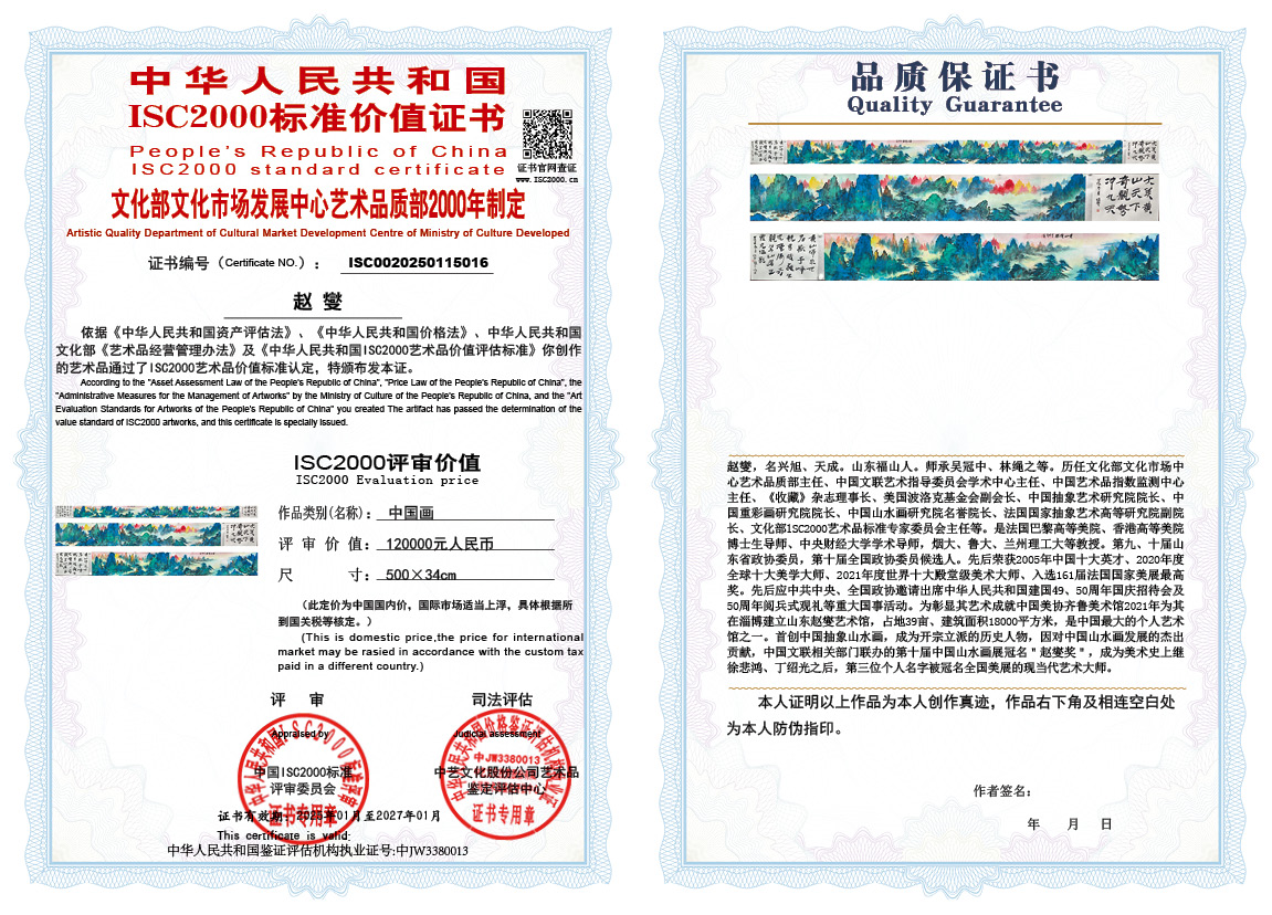 赵燮016《中国画》