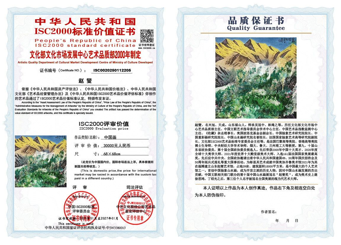 赵燮205《中国画》