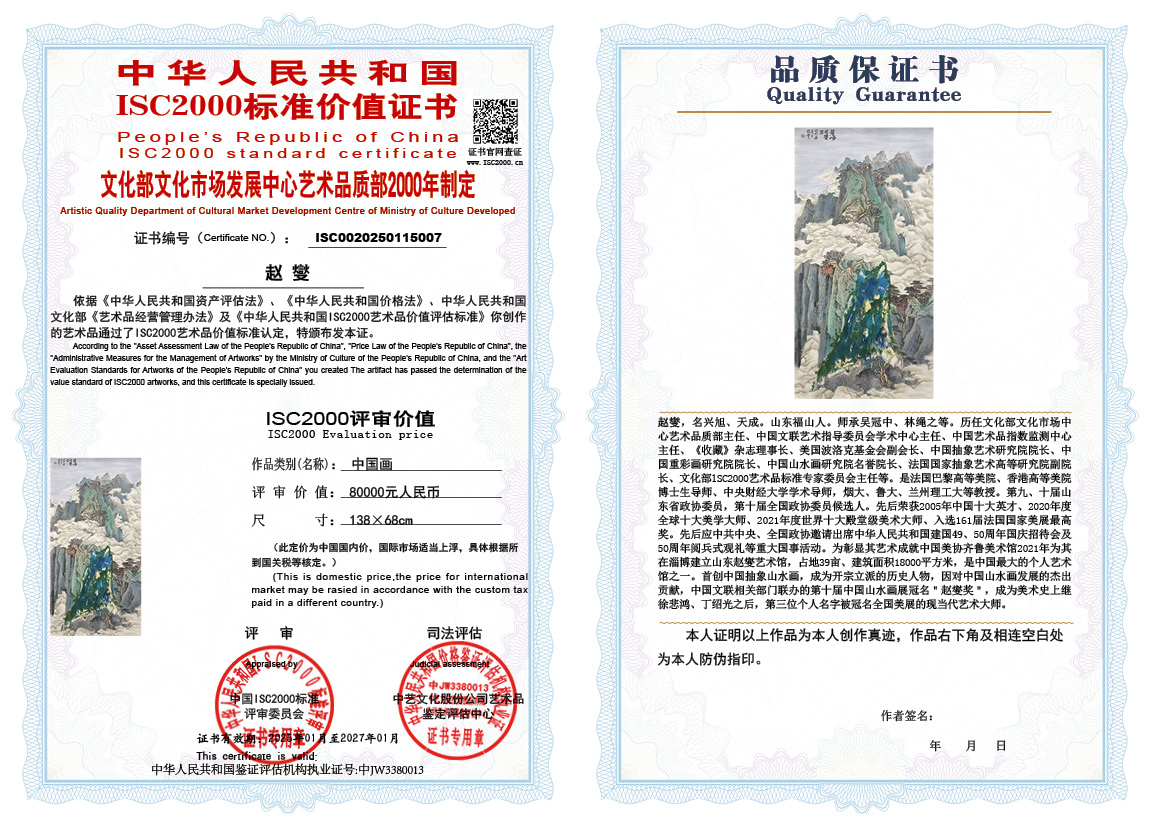 赵燮007《中国画》