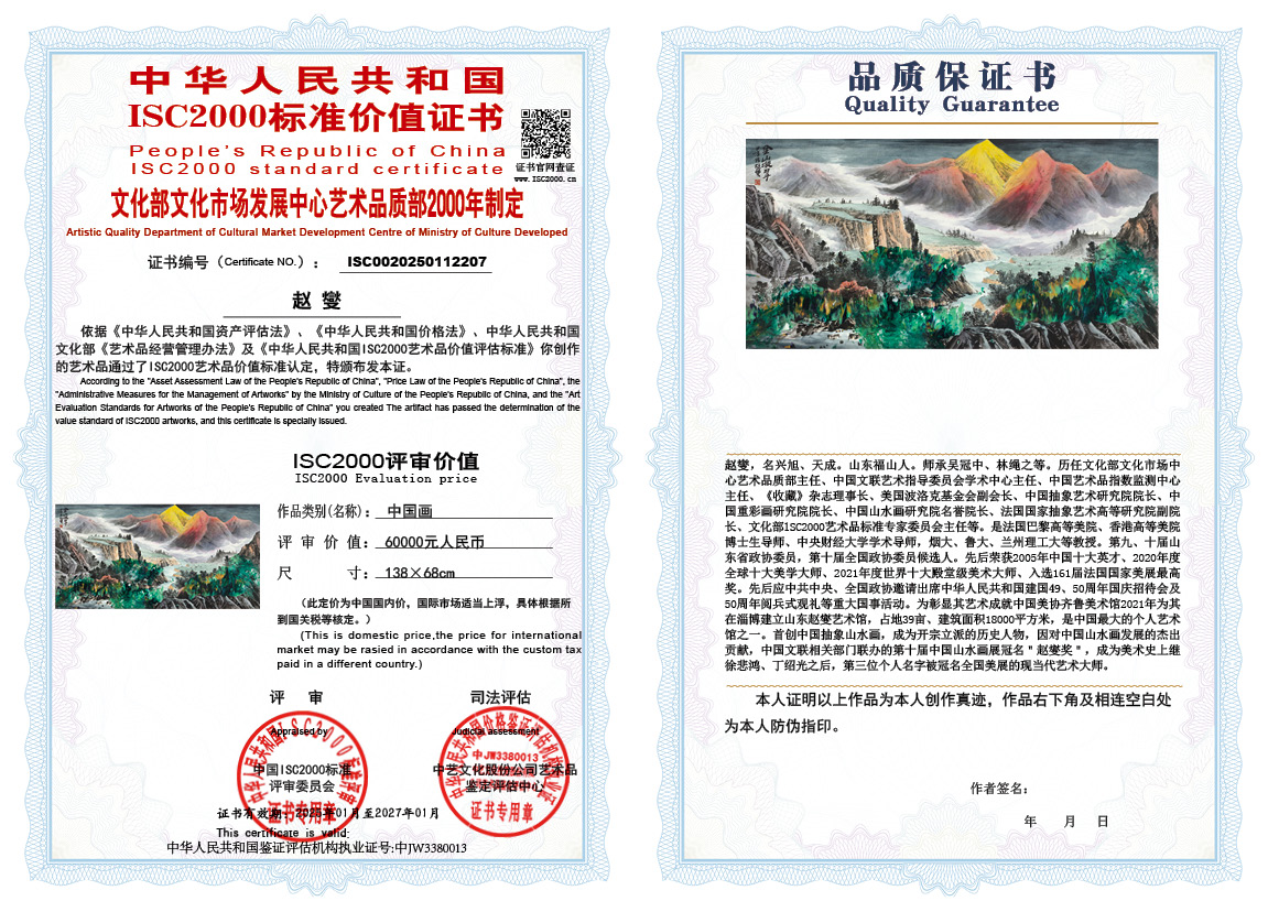 赵燮207《中国画》