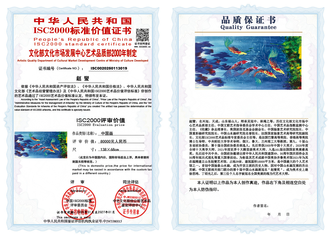 赵燮019《中国画》